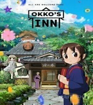 Okko et les fantômes VF streaming