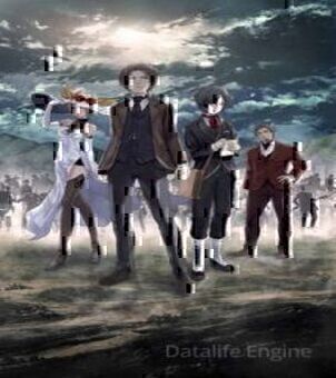Shisha no Teikoku VF streaming