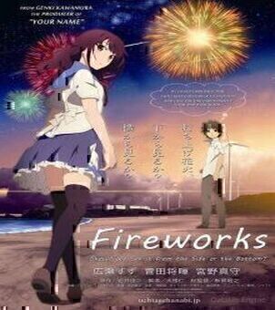 Uchiage Hanabi shita kara Miru ka? Yoko kara Miru ka? (Fireworks) VOSTFR streaming
