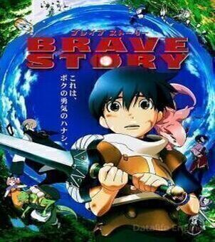 Brave Story VF streaming