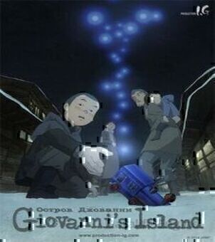 Giovanni no Shima (L'Île de Giovanni) VF streaming