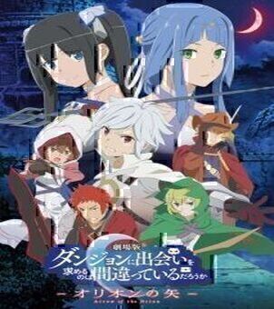 DanMachi Sword Oratoria VOSTFR streaming