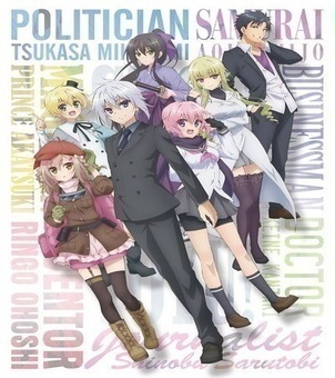 Choujin Koukousei-tachi wa Isekai demo Yoyuu de Ikinuku you desu! VOSTFR streaming
