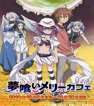 Dream Eater Merry (Yumekui Merry) VOSTFR