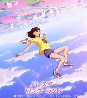 Birthday Wonderland VF streaming