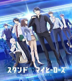 Stand My Heroes: PIECE OF TRUTH VOSTFR