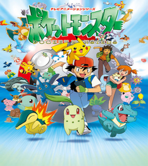Pokemon Saison 21 – Sun et Moon: Ultra Adventures VF streaming