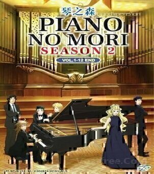 Piano no Mori Saison 2 VF streaming