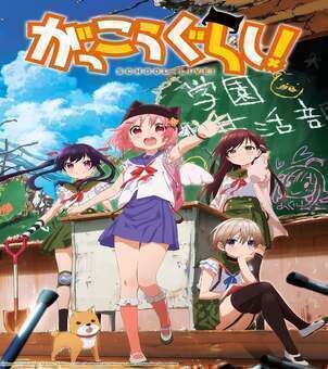 School Live! (2015) VOSFR streaming