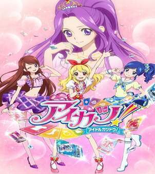 Aikatsu! VOSTFR