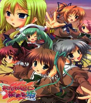 Akane Iro ni Somaru Saka (Akaneiro ni Somaru Saka) VOSTFR streaming