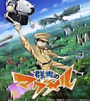 Gunjou no Magmel VOSTFR streaming