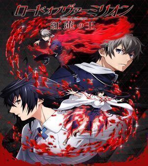 Lord Of Vermilion VOSTFR streaming