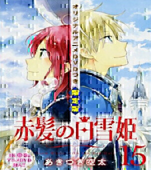 Akagami no Shirayuki-hime OAV VOSTFR streaming
