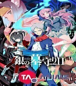 Gin no Guardian Saison 2 VOSTFR streaming