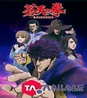 Souten no Ken : Regenesis VOSTFR streaming