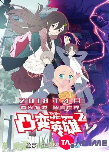 To Be Hero Saison 2 VOSTFR streaming