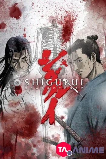 Shigurui VOSTFR streaming
