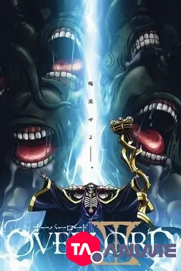 OverLord Saison 3 VOSTFR streaming