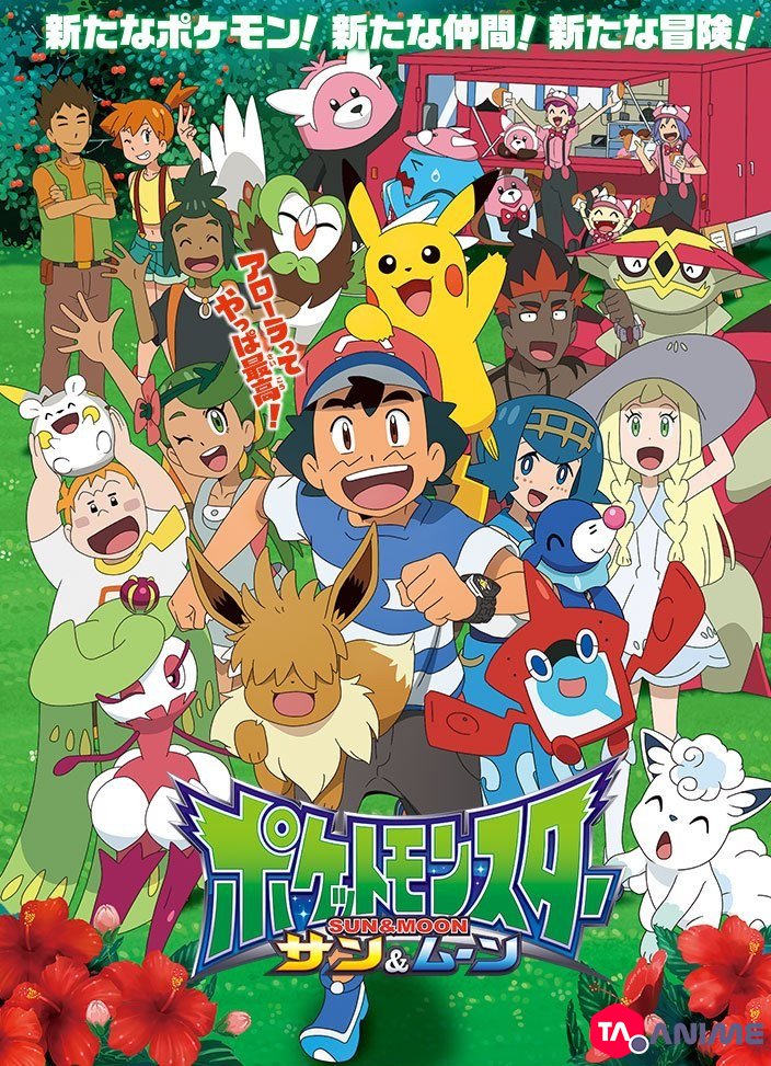 Pokemon Hakumei no Tsubasa (Twilight Wings) VOSTFR streaming