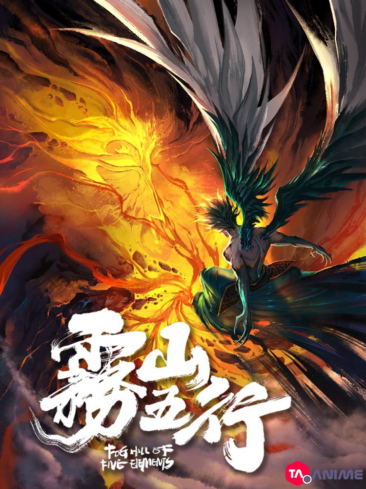 Fog Hill of Five Elements (Wu Shan Wu Xing) VOSTFR streaming