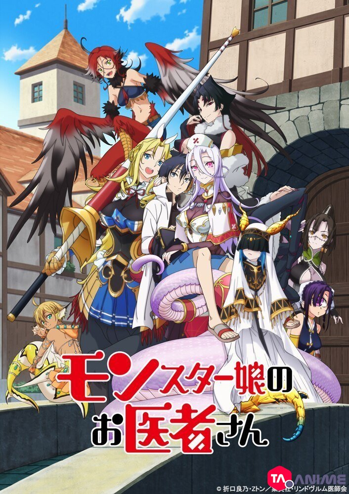 Monster Girl Doctor (Monster Musume no Oisha-san) VOSTFR streaming