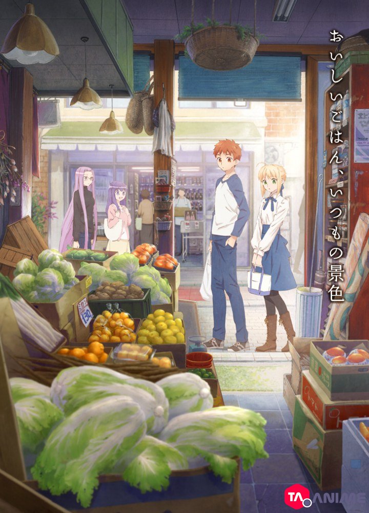 Emiya-san Chi no Kyou no Gohan (Today’s Menu for the Emiya Family) VOSTFR
