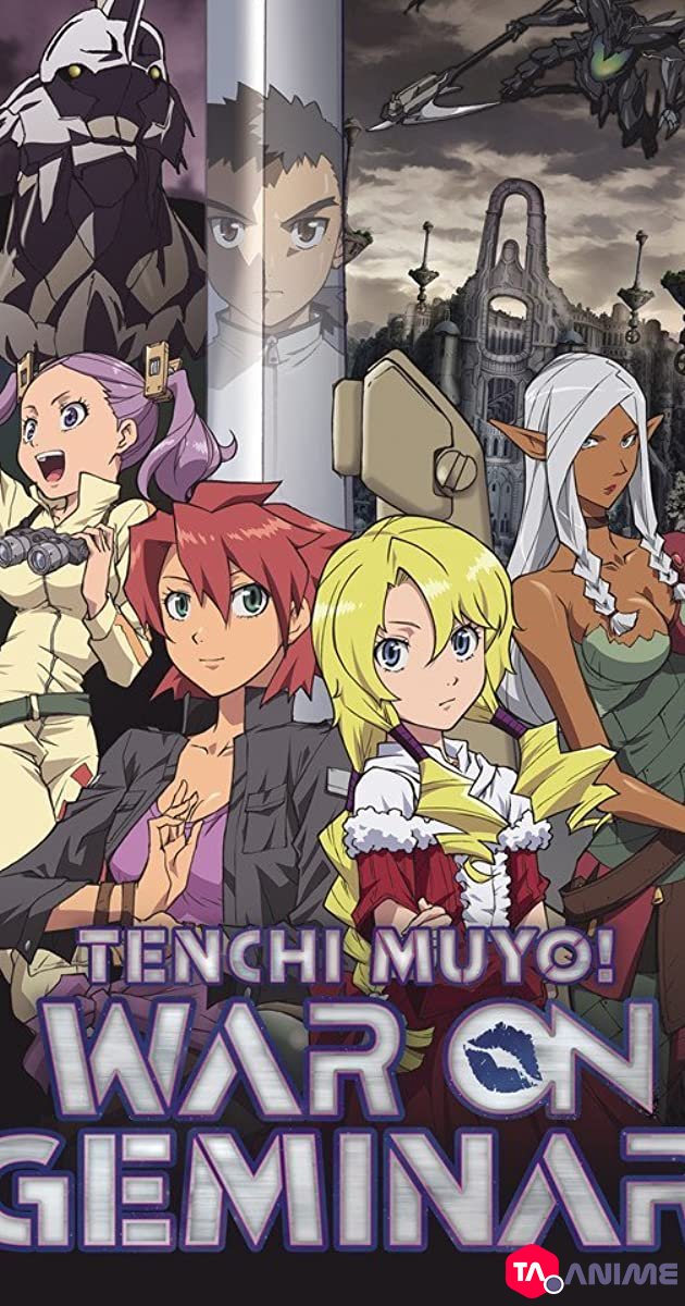 Tenchi Muyo! War on Geminar VOSTFR streaming