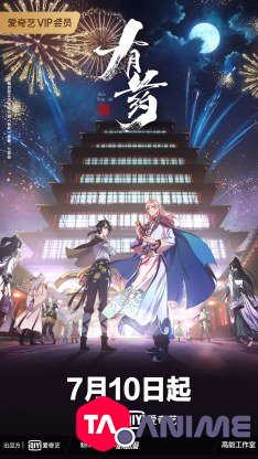 You Yao ( Are You OK ) Vostfr streaming