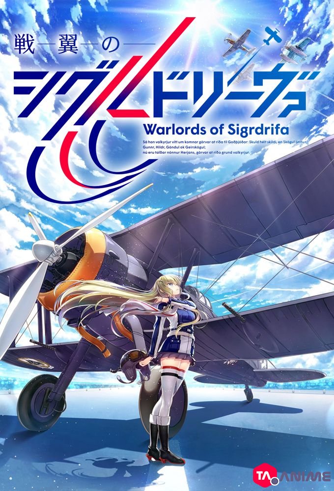 Senyoku no Sigrdrifa ( Warlords of Sigrdrifa )VOSTFR streaming