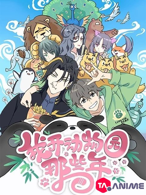 Wo Kai Dong Wu Yuan Na Xie Nian (ng of the Zoo / Those years I opened a Zoo) VOSTFR streaming