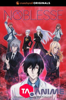 Noblesse VF streaming