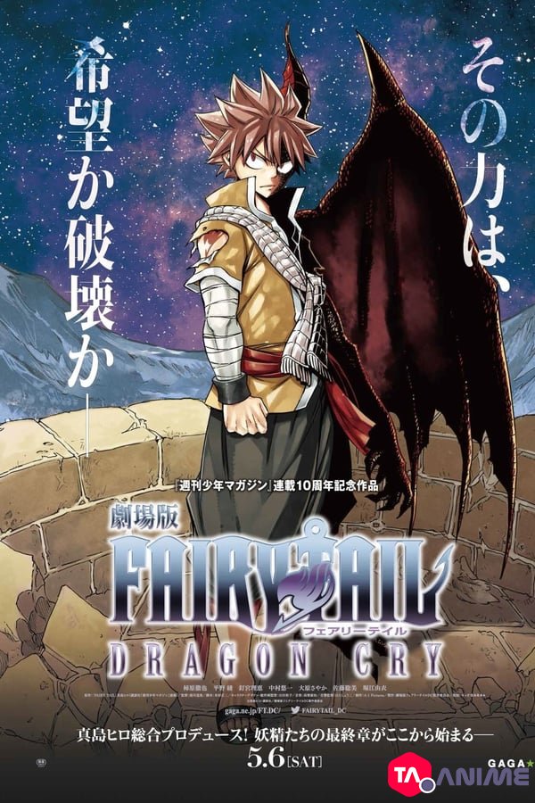 Fairy Tail Dragon Cry VOSTFR streaming