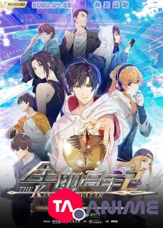The King’s Avatar ( Quan Zhi Gao Shou ) Saison 2 VOSTFR streaming