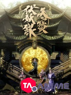 Legend of Exorcism (Tian Bao Fu Yao Lu) VOSTFR streaming