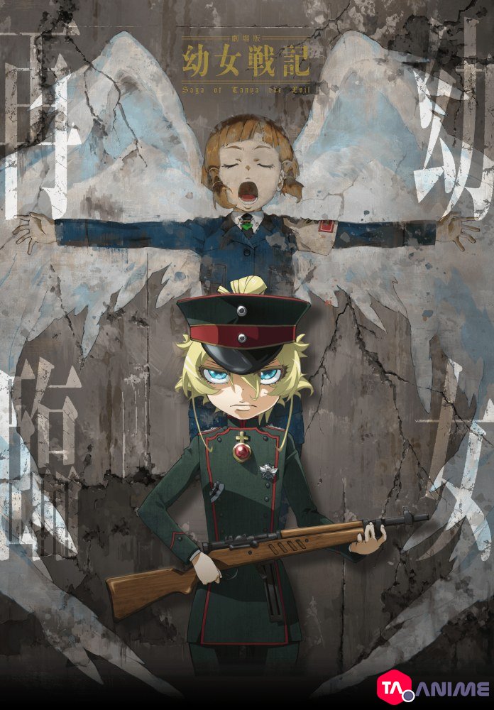 Gekijouban Youjo Senki the movie VOSTFR streaming
