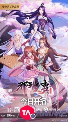 EditXie Wang Zhui Qi (King of Jin in Tang Dynasty) Saison 2 VOSTFR streaming