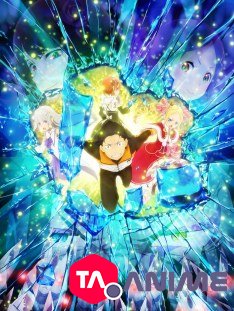 Re:Zero kara Hajimeru Isekai Seikatsu 2nd Season Part 2 VOSTFR streaming