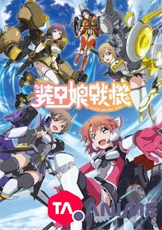 Soukou Musume Senki (LBX Girls) VOSTFR streaming