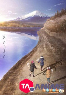 Yuru Camp△ Saison 2 VOSTFR streaming