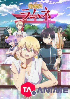 Kai Byoui Ramune (Dr. Ramune Mysterious Disease Specialist) VOSTFR streaming
