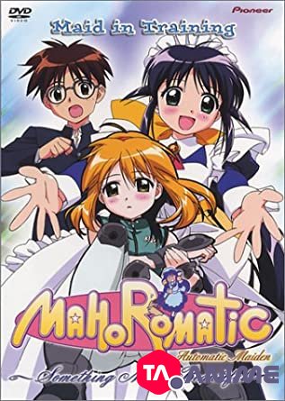 Something More Beautiful (Mahoromatic) Saison 02 VOSTFR streaming