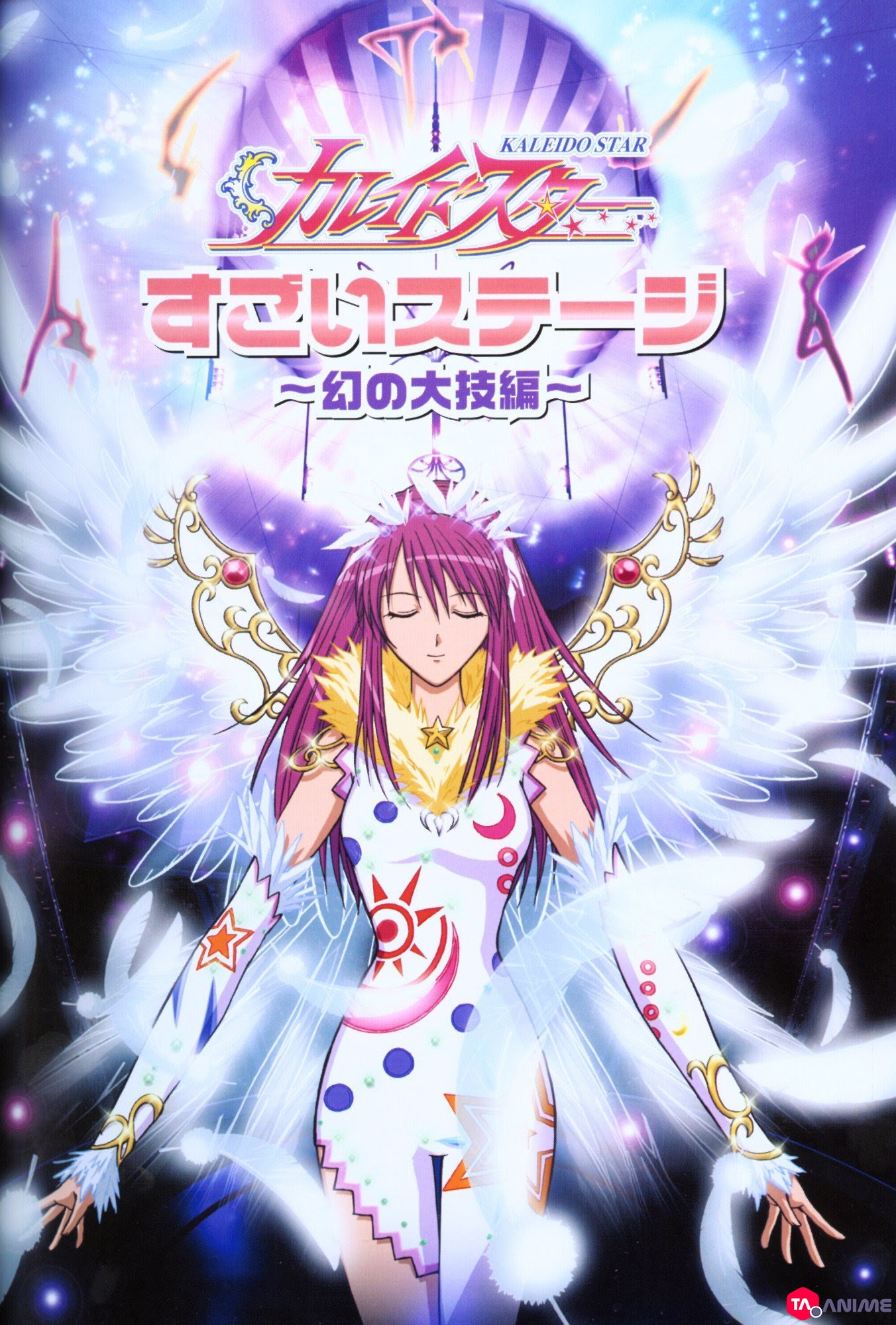 Kaleido Star Saison 02 VOSTFR streaming