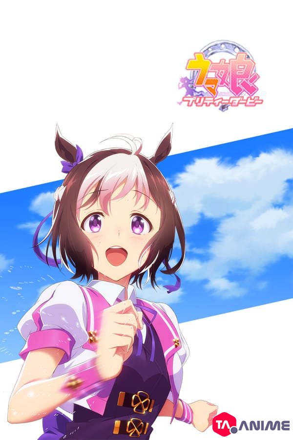 Uma Musume: Pretty Derby VOSTFR streaming