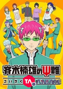 Saiki Kusuo no Ψ Nan (The Disastrous Life of Saiki K.) Saison 01 VOSTFR streaming