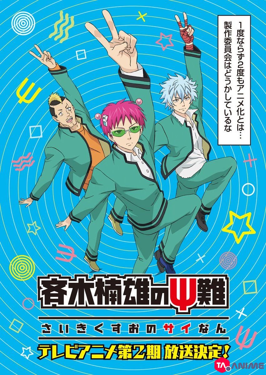 Saiki Kusuo no Ψ-nan (he Disastrous Life of Saiki K.) Saison 02 VOSTFR streaming