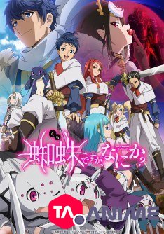 Kumo Desu ga, Nani ka? (So I’m a Spider, So What?) VF streaming