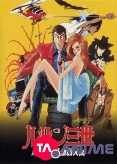 Lupin III: Edgar de la cambriole (Le Secret De Mamo Lupin vs Fukusei-ningen) VF streaming