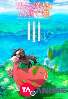 Seijo no Maryoku wa Bannou desu VOSTFR streaming