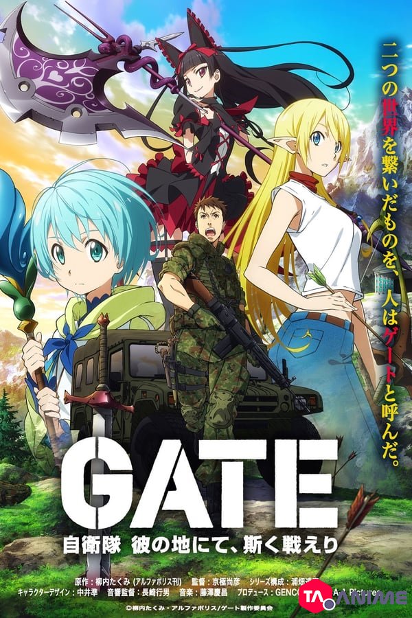 Gate VF streaming